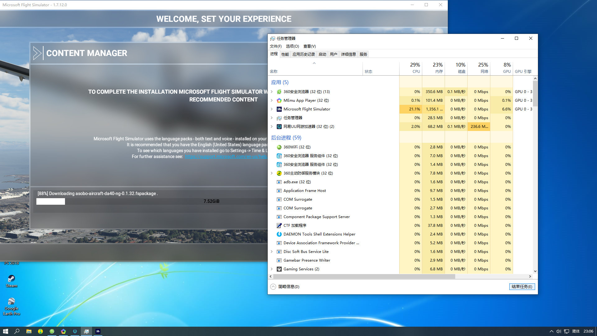 网易UU加速器上架了MSFS2020加速-7197 