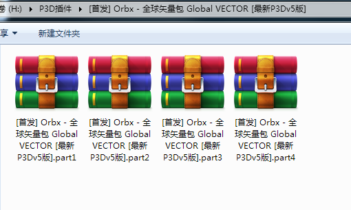 Orbx文件如何压解？-4059 