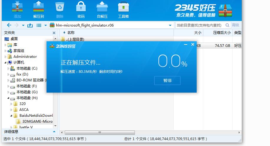 压缩包，解压问题！！-4070 
