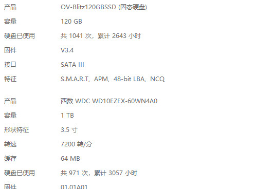 这个配置完X-Plane11是不是落伍啦-4279 