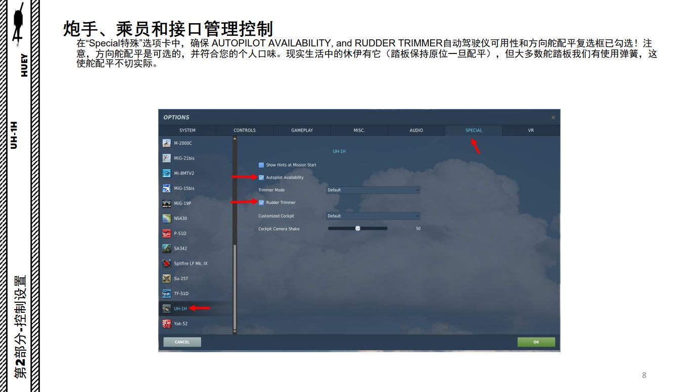 DCS UH-!H HUEY休伊直升机 中文指南 老版经典-8397 