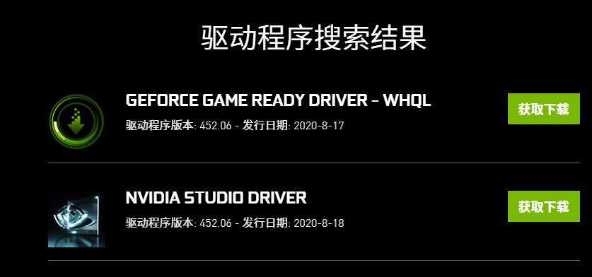 问个关于GeForce 1080Ti显卡驱动升级的问题-1975 