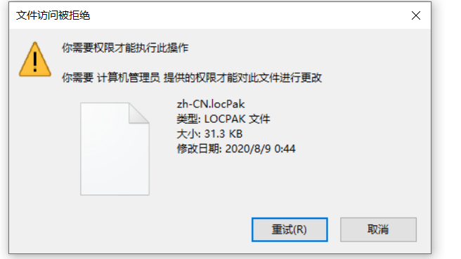 这个文件夹的文件更改不了，请问如何设置-1387 