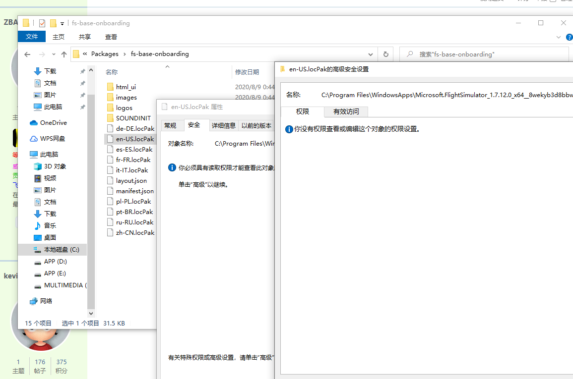 这个文件夹的文件更改不了，请问如何设置-773 