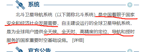 卫星地图用北斗的数据才是最先进的吧！-8724 