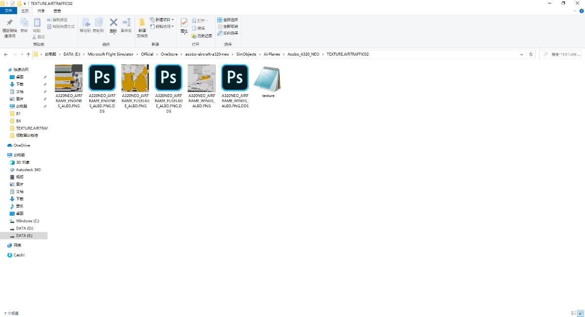 不知道为什么我的飞机只有默认的一个涂装-322 