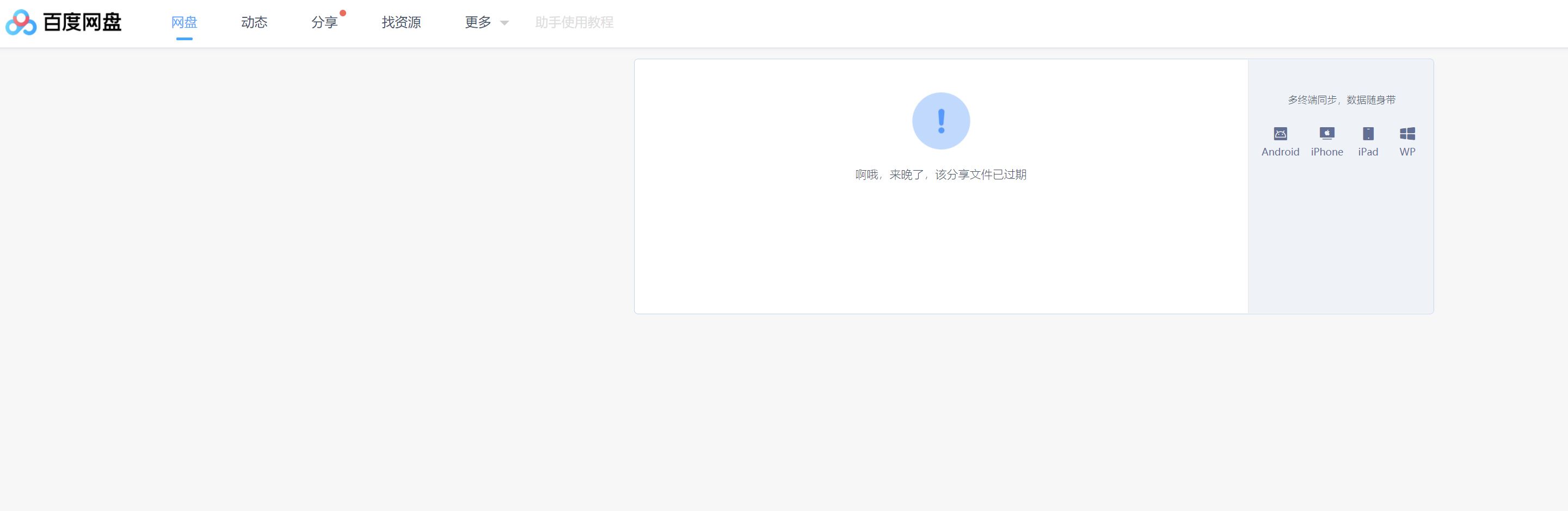 飞行宝地景无效，大家不要踩坑-2175 