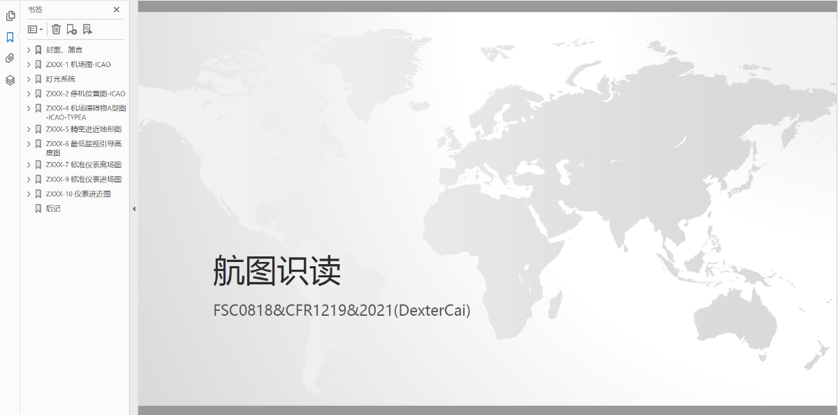 AIP航图识读-5579 