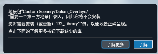 请问我的周口子机场选址提示我差R2_Library这个文件-4321 