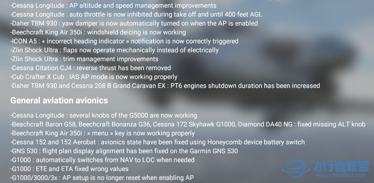 Wow 这次升级这么大-606 