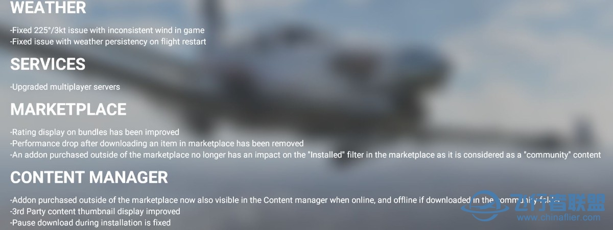 Wow 这次升级这么大-7705 