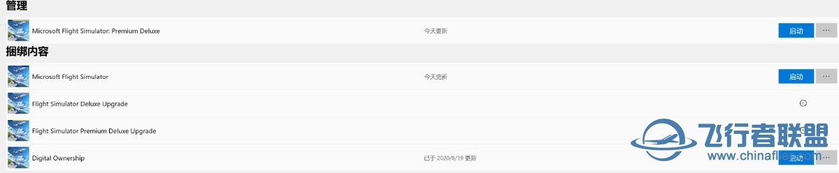 MSFS豪华版缺少豪华版机模，地景问题-2229 