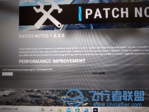 微软模拟飞行2020更新无限循环-2953 