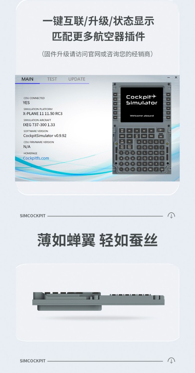 欧洲Cockpit Simulator 波音CDU来啦，欢迎大家了解我们-2978 