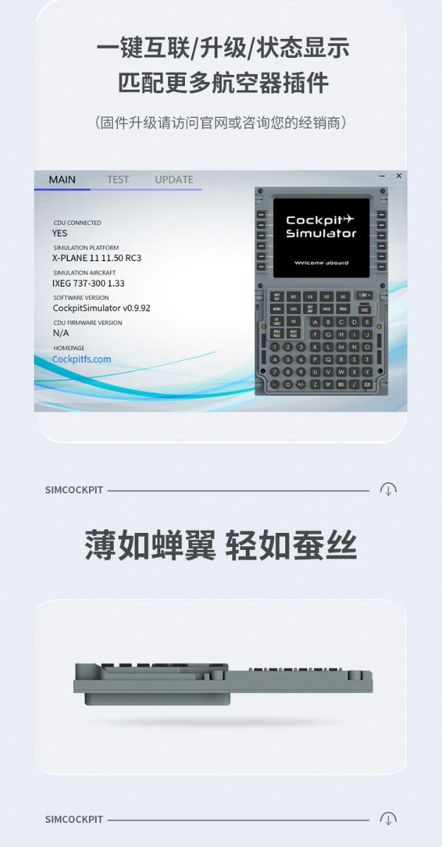 欧洲Cockpit Simulator 波音CDU来啦，欢迎大家了解我们-3627 