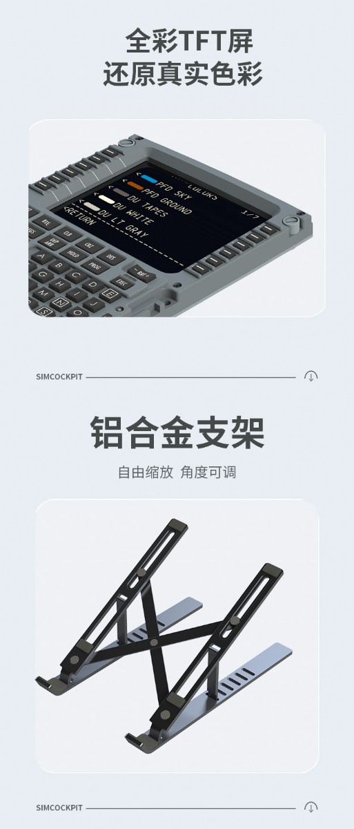 欧洲Cockpit Simulator 波音CDU来啦，欢迎大家了解我们-1169 
