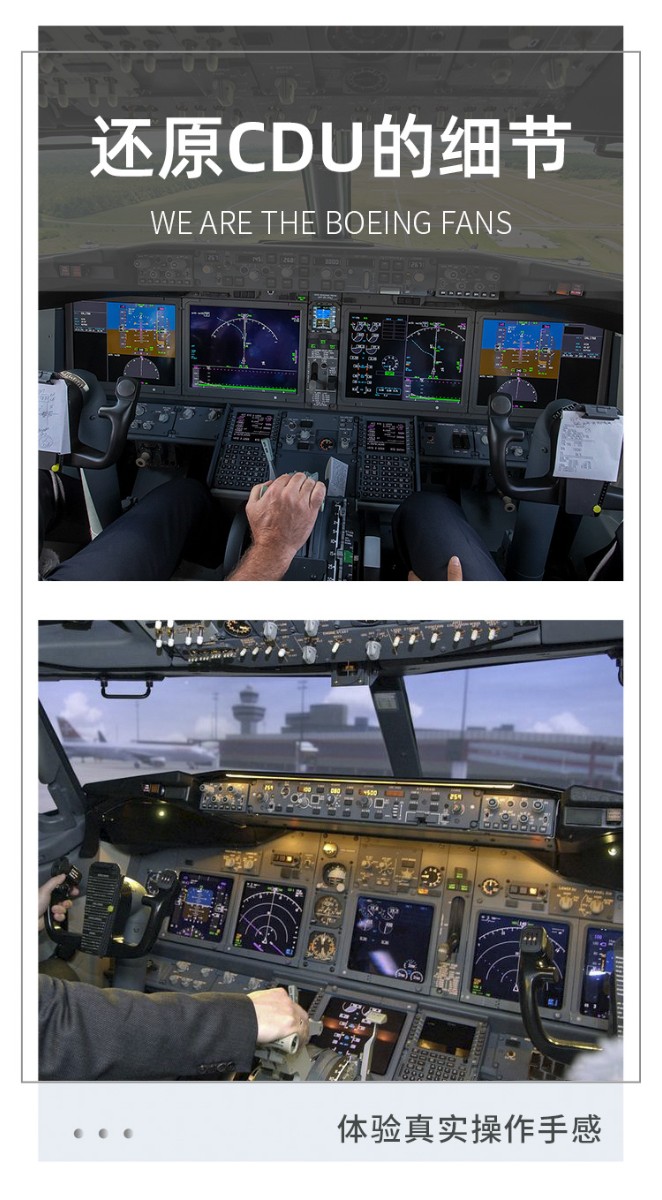 欧洲Cockpit Simulator 波音CDU来啦，欢迎大家了解我们-4816 
