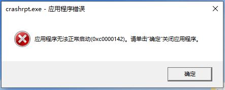 飞行时遇到诡异问题-542 