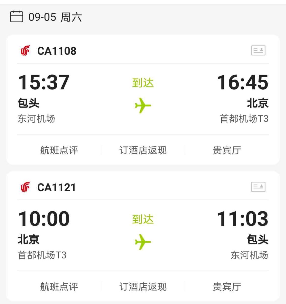 ARJ21 1:8 大型艺术图国航版发布！-6145 