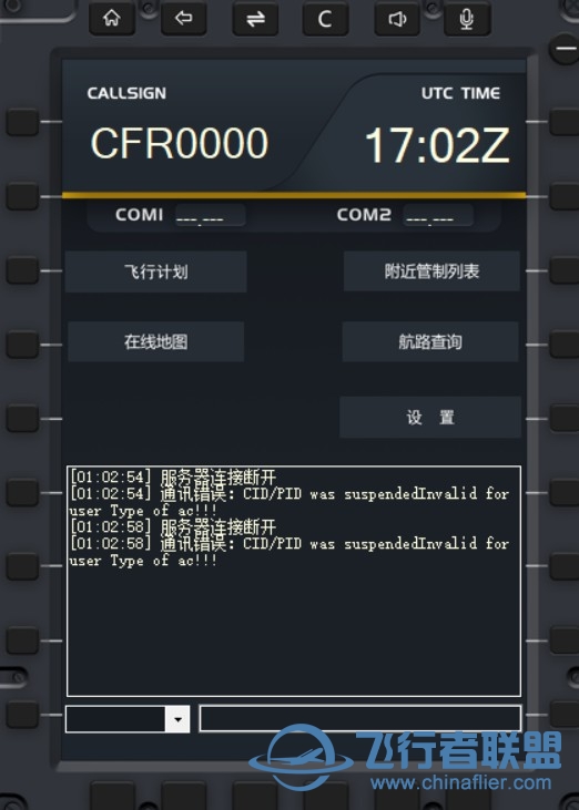 连飞软件连接不上-3971 