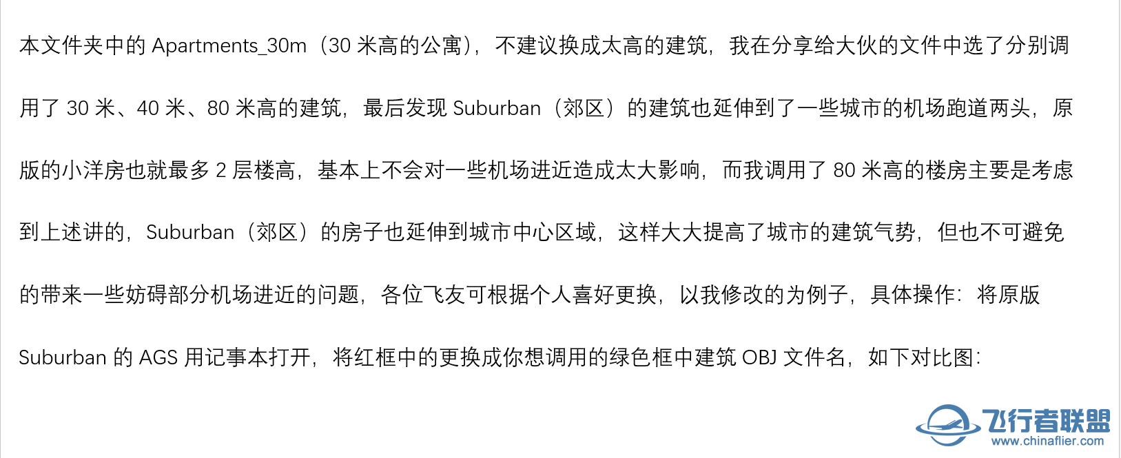 修改SFD Global Autogen教程-1513 