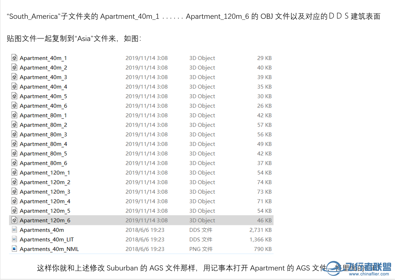 修改SFD Global Autogen教程-4947 
