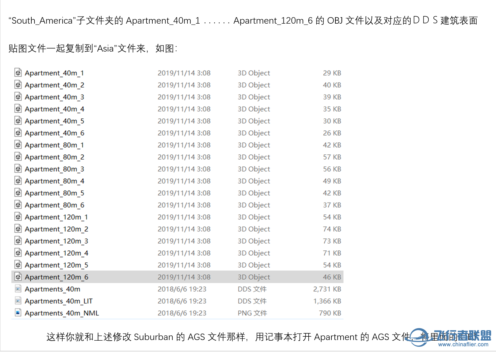 修改SFD Global Autogen教程-5481 