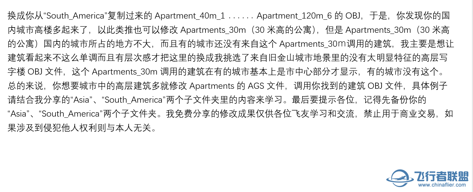 修改SFD Global Autogen教程-7279 
