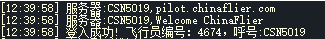 《航空人生》无法登陆-144 