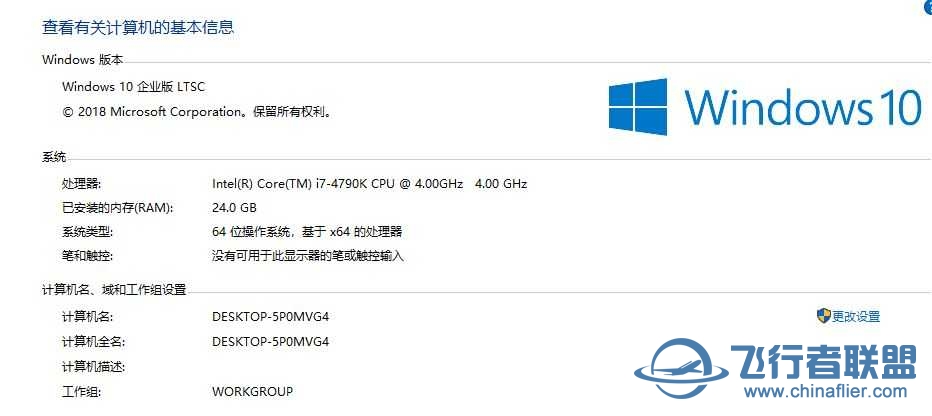 WIN10 LTSC版可以安装MSF2020吗？-2136 