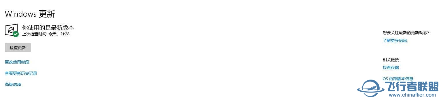 WIN10 LTSC版可以安装MSF2020吗？-1695 