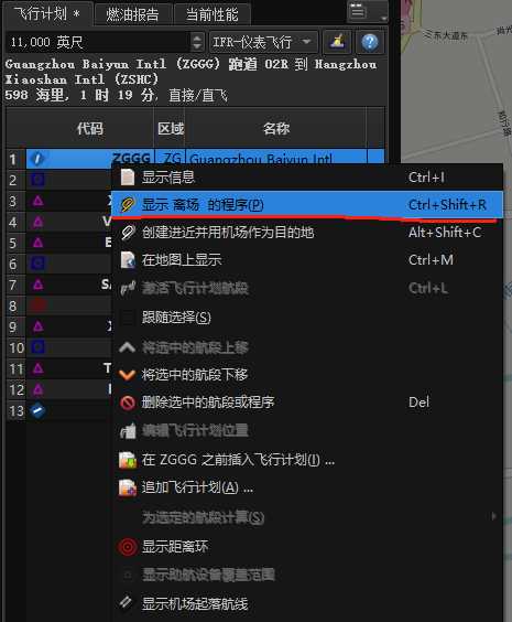 关于连飞时使用Littlenavmap的一些小心得分享-2901 