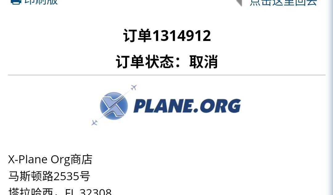 x-plane.org机模购买问题-9064 
