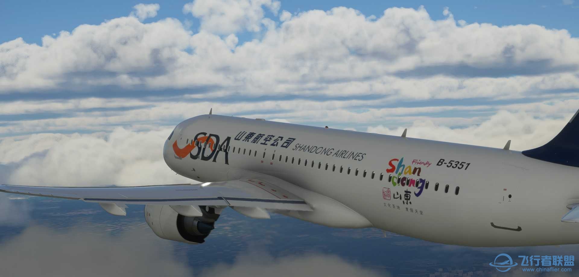 【自制】4K MFS A320neo 山东航空 B-5351-6172 