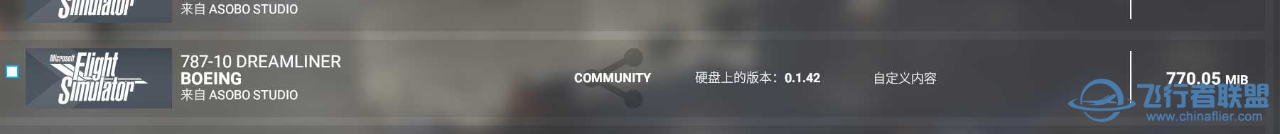 模拟飞行2020-3494 