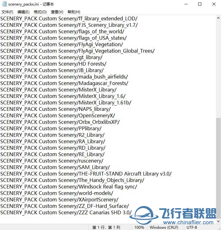 安装白云机场等插件后黑屏-9311 