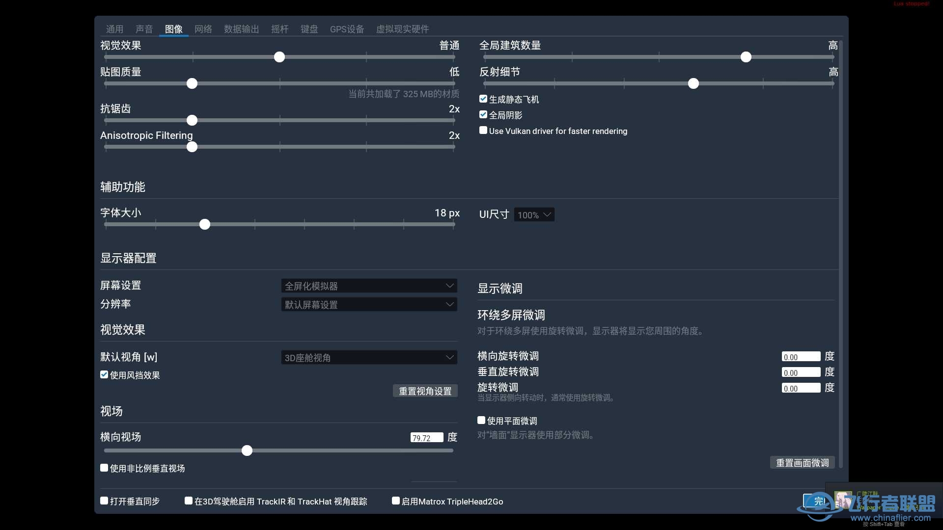 安装白云机场等插件后黑屏-3967 