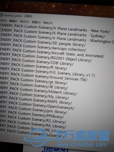 安装白云机场等插件后黑屏-2547 