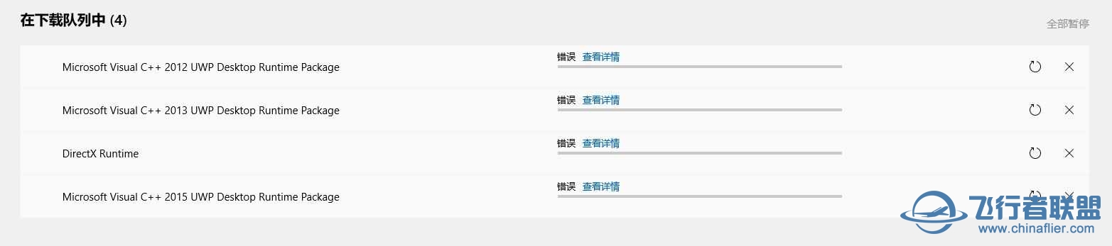 这几个东西是游戏必须的吗？-4148 