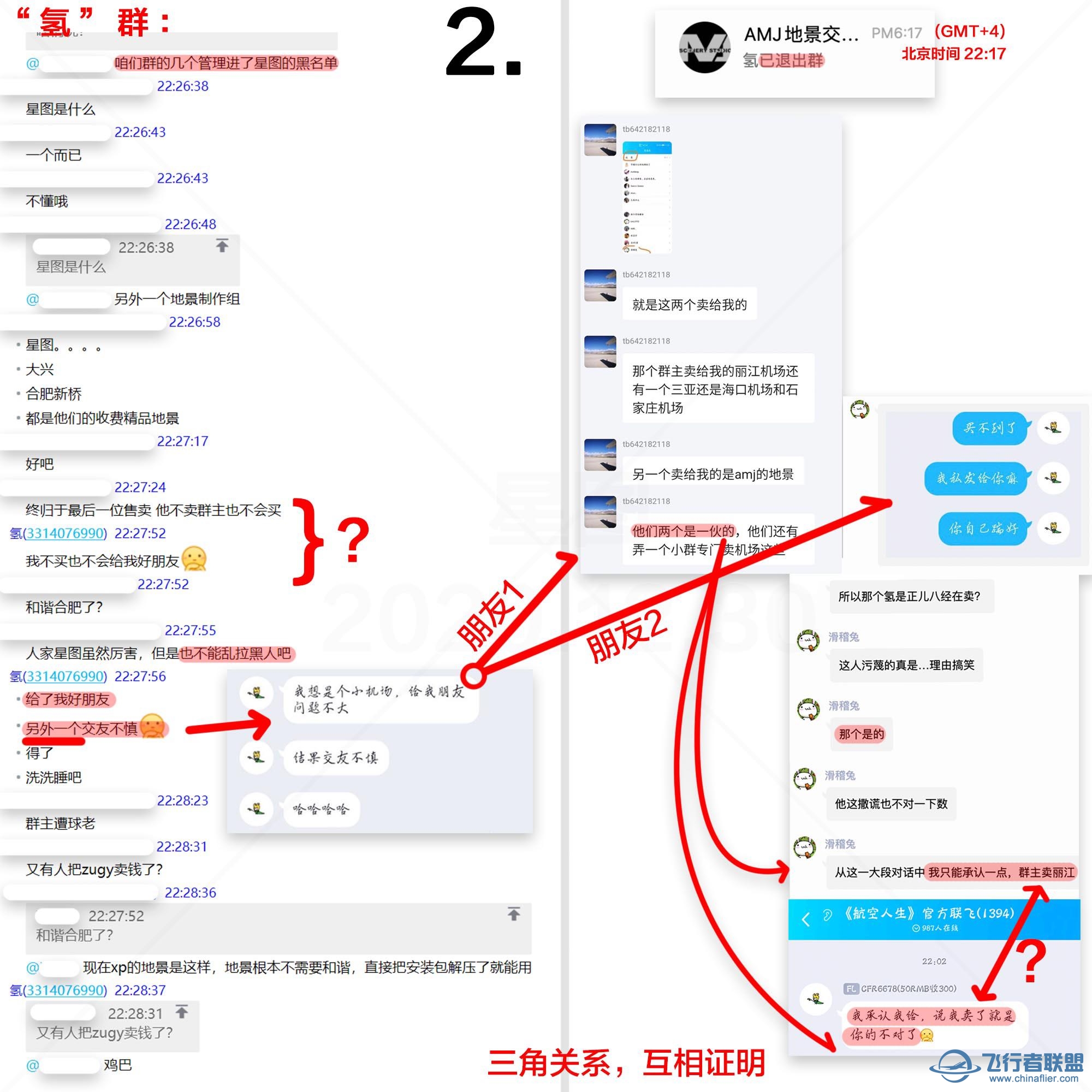 昨天，我们的作品被国内地景组和谐了-660 