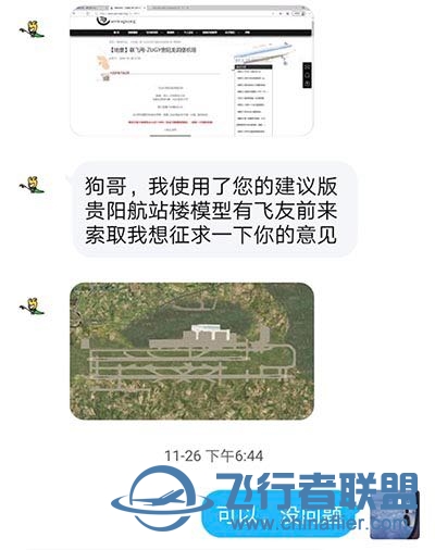 昨天，我们的作品被国内地景组和谐了-1566 