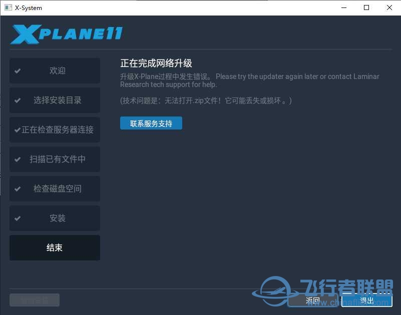 求教Xp 升级出现问题-7011 