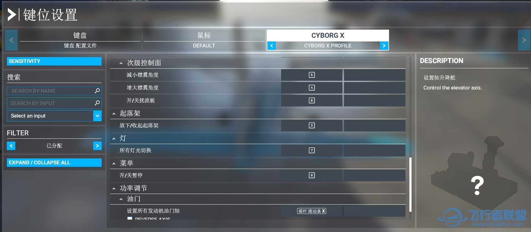 2020没人会玩么？摇杆上的外部视角的苦力帽要如何设置啊-5381 