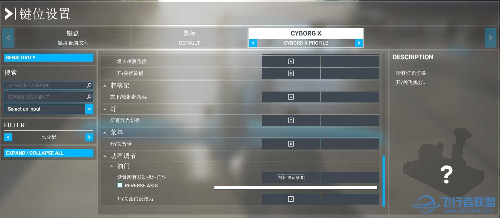 2020没人会玩么？摇杆上的外部视角的苦力帽要如何设置啊-6564 