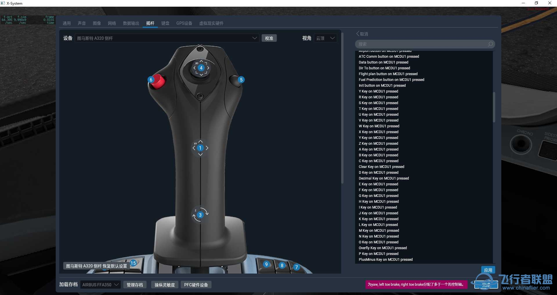 图马斯特TCA摇杆FF350自动驾驶断开设置方式-8600 