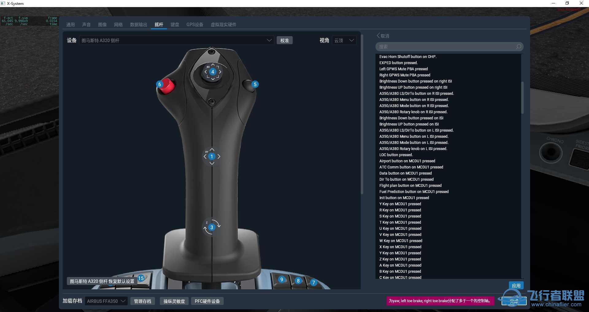 图马斯特TCA摇杆FF350自动驾驶断开设置方式-5531 