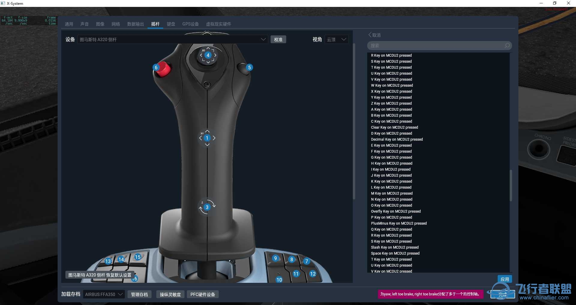图马斯特TCA摇杆FF350自动驾驶断开设置方式-6955 