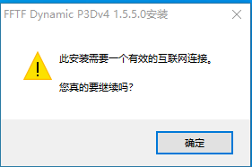 FFTF_Dynamic_P3Dv4安装问题-3623 