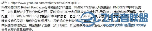 关于P3Dv5，PMDG777的问题-6253 
