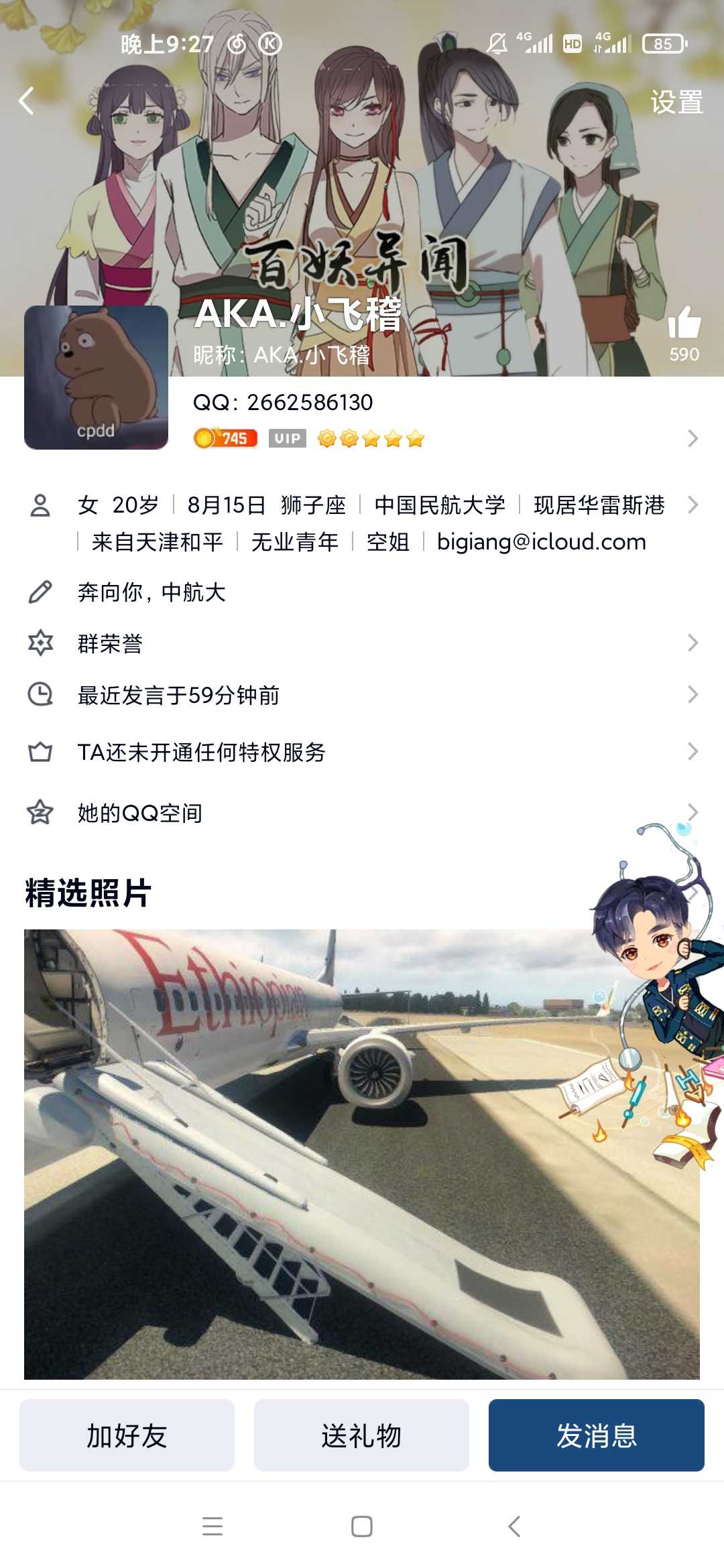 远离二手贩卖激活码，支持原作-9346 